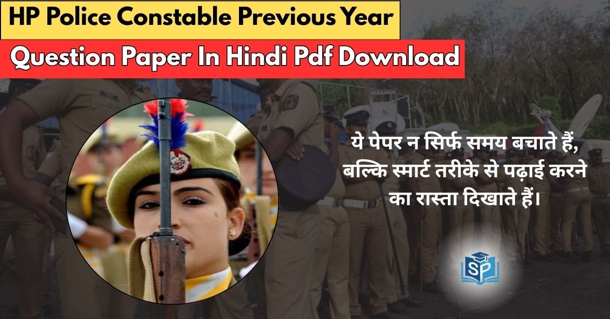 HP Police Constable Previous Year Question Paper In Hindi Pdf Download