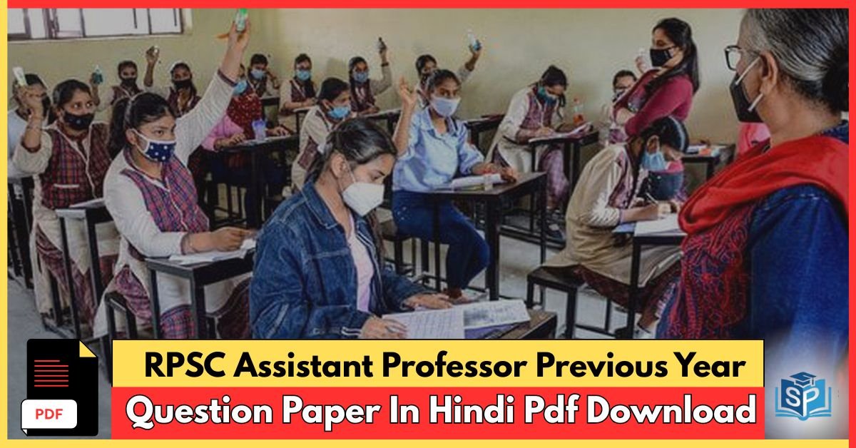 RPSC Assistant Professor Previous Year Paper In Hindi Pdf Download