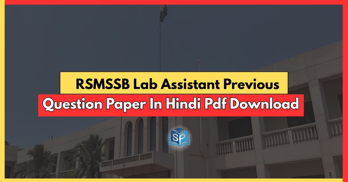 RSMSSB Lab Assistant Previous Question Paper In Hindi Pdf Download: