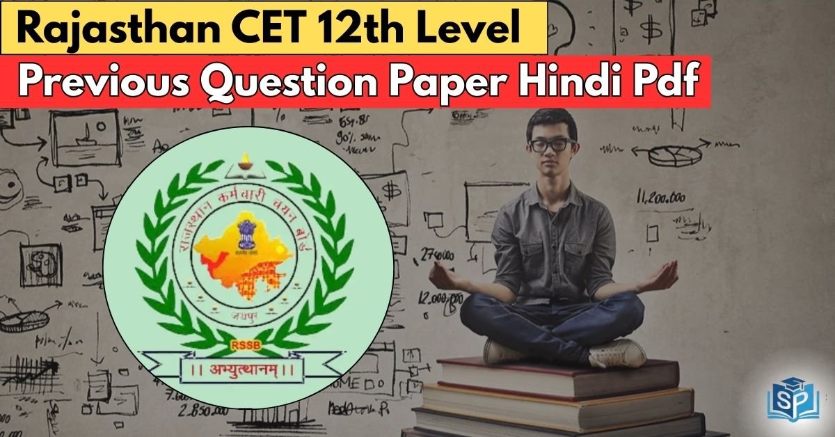 Rajasthan CET 12th Level Previous Question Paper Hindi Pdf: आसान तैयारी का राज